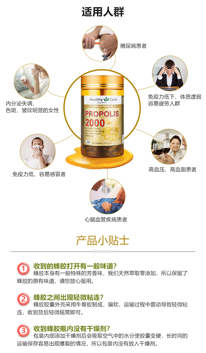 澳洲进口 Healthy Care 金装高浓度 天然黑蜂胶软胶囊 200粒 图6