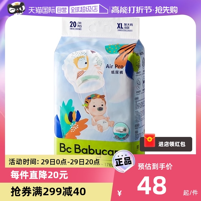(self-employed) babycare paper diaper airpro cheerpants summer ultra-thin breathable mini dress scale optional-Taobao