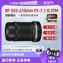 (Self-operated) Canon RF-S 55-210mmF5-7 1 half-frame mirrorless telephoto zoom lens