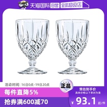 (Self-operated) Nachtmann Germany imported crystal glass tall red wine glass bar ice bucket wine glass set