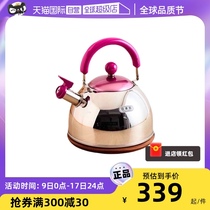 (Self-Employed) Yoshikawa Yoshikawa Japan Imports Stainless Steel Whistling Burning Kettle Self-Whistling Household Kettle