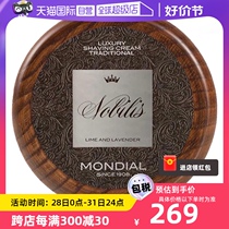 (Self-operated) MONDIAL1908 Mens Shaving Soap Cedar Fragrance Italian Imported Oak Bowl 140ML