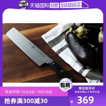 (Self-operated) Zwilling ZWILLING Gourmet Series 17cm Stainless Steel Knife Kitchen Knife Nakiri Japanese Knife