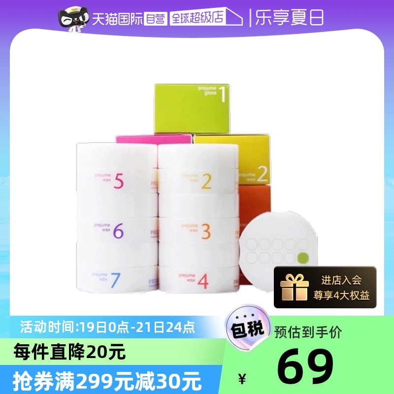 【自营】Milbon玫丽盼美发造型发蜡90g定型蓬松发泥男士自然女士