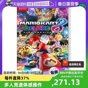 スーパー マリオカート 8 デラックス エディションの自力日本語版 Nintendo Switch ゲーム カートリッジ (中国語)
