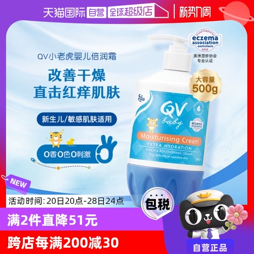 Крем, питательный детский бальзам для губ для новорожденных для младенца, молочко для тела, 500г