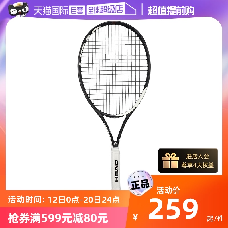 (self-employed) HEAD Heide children speed preliminary school tennis racket solo training Carbon composite-Taobao
