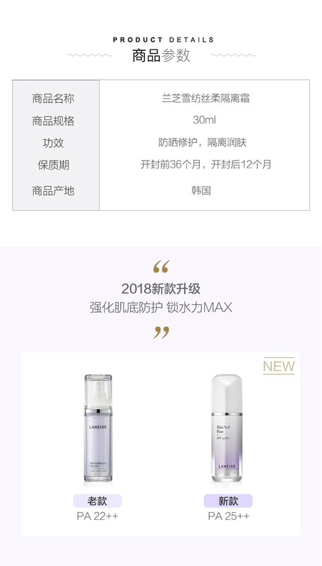 [Direct] Laneige Lange sợi tuyết cách ly màu tím mới nhất trang điểm sữa làm trắng trang điểm nude làm sáng tông màu da