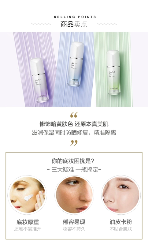 [Direct] Laneige Lange sợi tuyết cách ly màu tím mới nhất trang điểm sữa làm trắng trang điểm nude làm sáng tông màu da kem che khuyết điểm hàn quốc