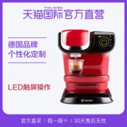 Tassimo My Way T60 nhập khẩu máy pha cà phê cảm ứng thông minh của hãng máy pha cà phê tự động - Máy pha cà phê