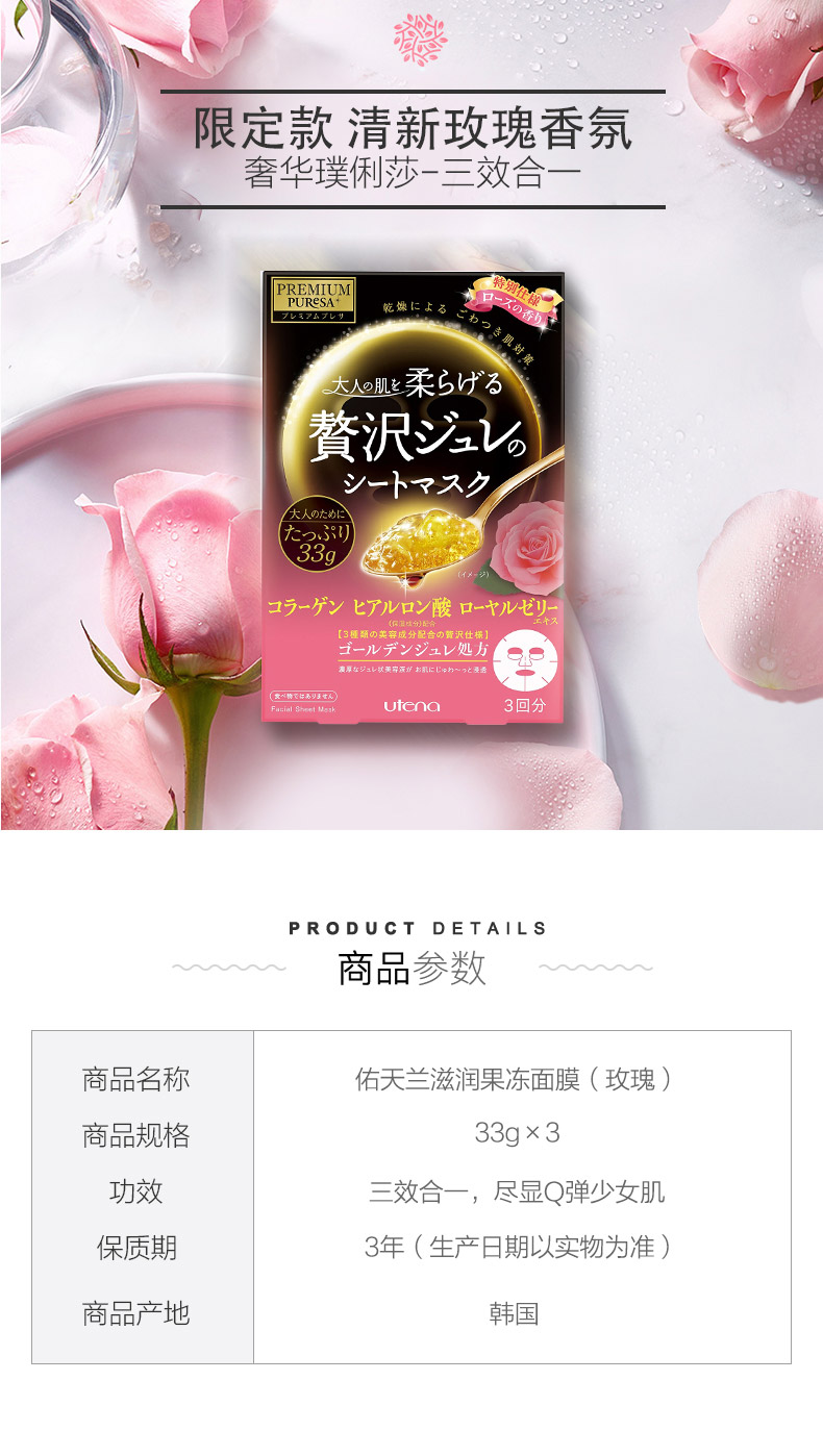 [Direct] UTENA Cezanne Gold Jelly Mask Hydrating Mask 3 cái / Hộp * 3 Hộp mặt nạ trị nám tàn nhang