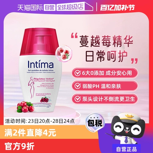 【Самоуправление】 Французская интима клюква нежная очистка 200 мл/бутылка женских частных запчастей для мытья раствора