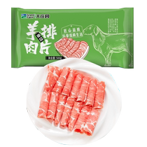 (自营)大庄园原切羊肉卷3斤涮羊肉火锅羊排肉卷进口羊肉片