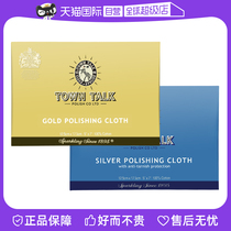 (Self-operated) TownTalk Titong gold and silver polishing cloth gold polishing 18K gold jewelry watch cleaning and maintenance cloth