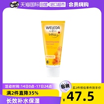 (Own) Germany Weleda Calendula Newborn Baby Moisturizing Face Cream 50ml