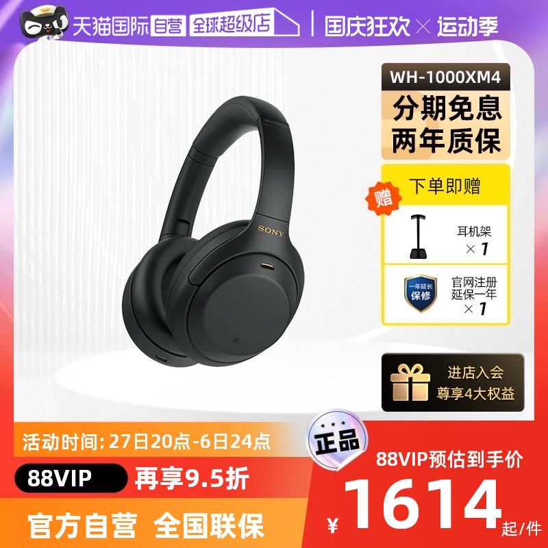 (proprietary) Sony Sony WH-1000XM4 High Resolution Wearing Wireless Noise Reduction Bluetooth Headset-Taobao