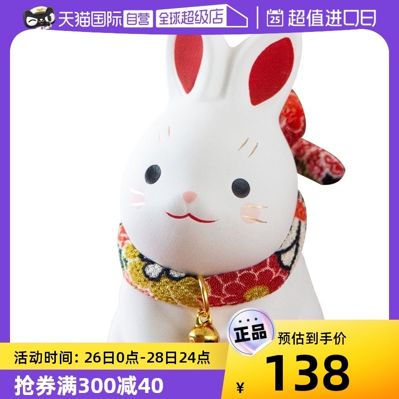 (Self-employed) Japanese Pharmacist Kiln Zodiac Zodiac Rabbit Confess to a New Year's Gift Birthday Gift Birthday Gift-Taobao