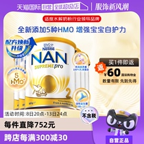 (Self-operated) Newly upgraded Australian Nestle Super Neng En 5HMO moderately hydrolyzed protein milk powder 2 sections 800g*6