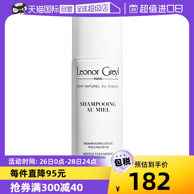 (self-employed) Cai Wenjing recommends Leonor Greyl honey shampoo 120ml strong and tough hair root solid hair-Taobao