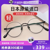 (Self-operated) Jingpintang imported pure titanium reading glasses for women high-definition anti-blue light high-end flagship store glasses for men