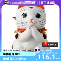 (Self-operated) Japanese Panfu series lucky cat ornaments wedding housewarming opening gift ceramic Japanese style