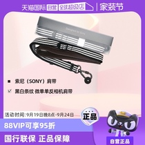 (Self-operated) SONY Sony shoulder strap mirrorless SLR camera fashionable and lightweight Japanese black and white striped LBI-1803BELT thin shoulder strap suitable for Sony a7m3 a7