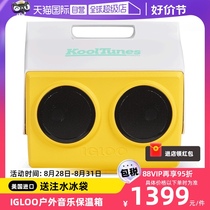 (Self-operated) Imported IGLOO audio insulated box outdoor camping music refrigerator car food preservation box