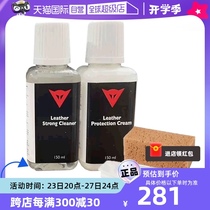 (Self-operated) Dennis CLEANING leather cleaning and maintenance oil set to prevent leather clothing from drying out and aging