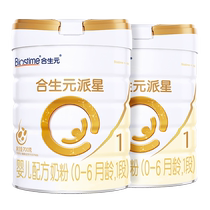 (Self-operated) Biostime Milk Powder 0-6 months 1 section 700g*2 cans valid until August 25