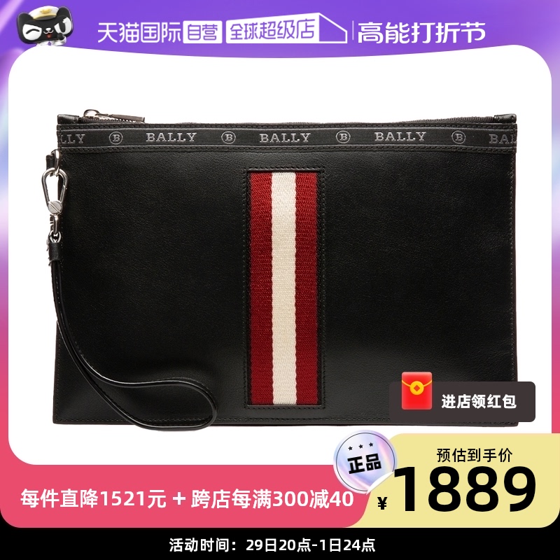 (self-employed) Bally Balli men's red and white striped black cow leather handbag with bag business light lavish gift-Taobao