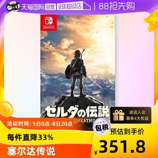 ゼルダの伝説 ブレス オブ ザ ワイルド 日本語版 Nintendo Switch ゲームカートリッジ 中国語自販機