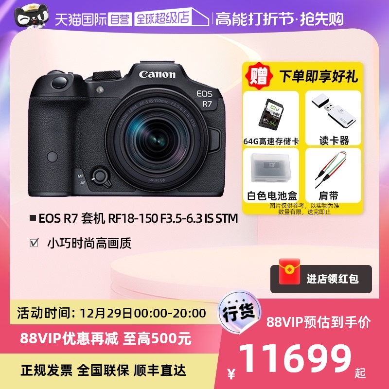 (self-employed) Canon Canon r7 sleeve machine 18-150 high-definition digital tourism micro-single-phase machine live camera-Taobao
