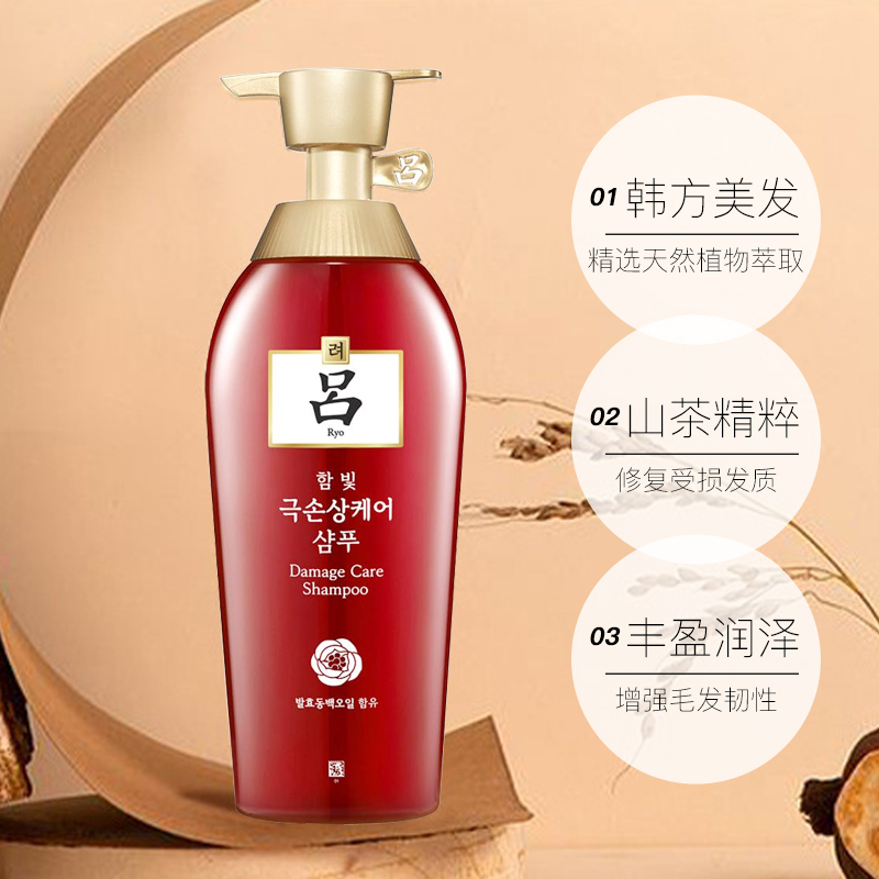 Ryo 吕 红吕 染烫修复损伤洗发水 400ml*3瓶 双重优惠折后¥69包邮包税 Ryo 吕 红吕 染烫修复损伤洗发水 400ml*3瓶 双重优惠折后¥69包邮包税