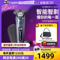 (Self-operated) Philips electric shaver S8692 35 ice blue imported whole body washable