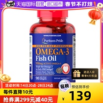 (Self-operated) Priplei deep-sea fish oil soft capsule high concentration omega3 middle-aged and elderly fish oil imported 90 capsules