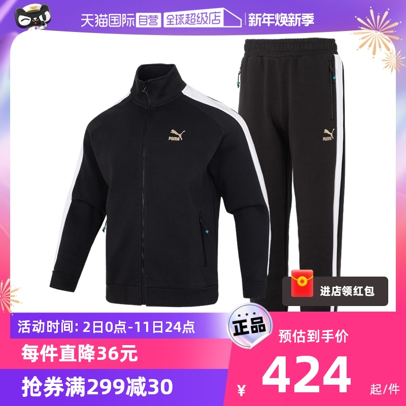 (self-employed) PUMA Puma New Year Suite for men and women CNY movement T7 splicing jacket casual beam leg long pants-Taobao