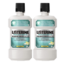 (Self-operated) Listerine Healthy Whitening Mouthwash 250ml*2 Portable Long-lasting Fresh Breath Mouthwash