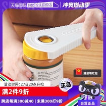 (Self-operated) Jia no Monogatari Japanese bottle opener beer can screw capping artifact kitchen anti-slip labor-saving capping device