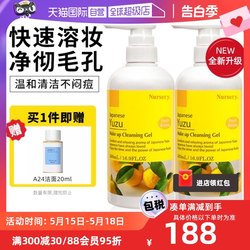 Nursery/Nasri Grapefruit Makeup Remover 500ML Face and Lip Cleansing Deep Cleansing Oil ຂອງແທ້