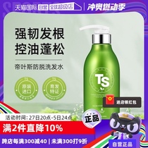 (Self-operated) TS Diyes anti-hair loss shampoo silicone-free strong shampoo oil-controlling fluffy anti-dandruff shampoo