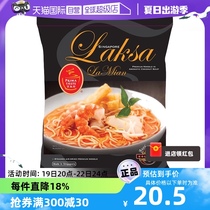 (Self-operated) Yum Kitchen Laksa flavor ramen imported from Singapore non-fried Internet celebrity ramen bag 185g