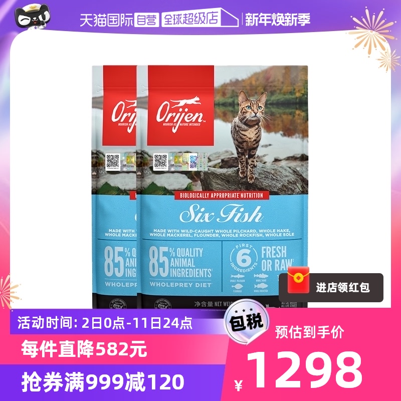 (Self-Employed) Eager to No Valley Six Fish to Cat Young Cat Universal All-cat Cat Food 5 4KG* 2 Effective Period 24-6-Taobao
