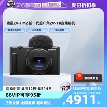 (Self-operated) SONY Sony ZV-1M2 Vlog new generation ultra-wide-angle ZV-1 II zoom camera black