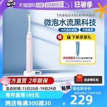(Self-operated) Philips smart sonic electric toothbrush entry-level model for men and women adults HX3651 31 pink
