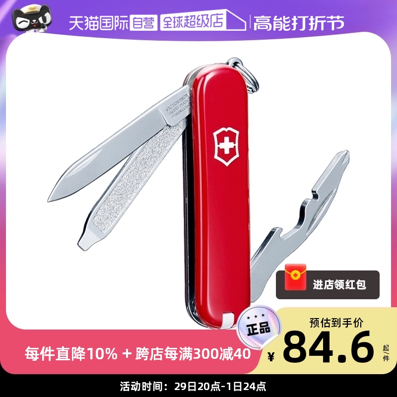 (self-employed) Viushi Swiss Army Knife Division Number 58mm multifunction folding knife (9 items) Red 0-6163-Taobao