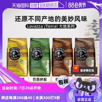 (自营)Lavazza拉瓦萨意大利进口大地系列精选咖啡豆醇香中烘1kg