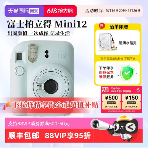 【Самоуправление】 Fuji Instax Mini12 Polaroid 12 Camera Camera Pare Par