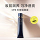 CPB skin key photocoagulation primer black tube long tube isolation cream bb cream refreshing sunscreen and moisturizing