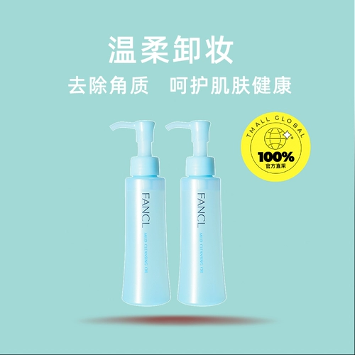 Fancl, мягкое увлажняющее средство для снятия макияжа для лица, 120 мл, глубокое очищение