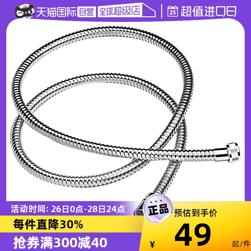 (self-employed) Koller shower hose 1 5M tap toilet accessories Stainless Steel Explosion-proof water inlet 12067-Taobao